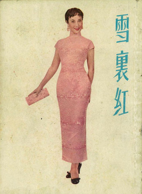 Movie poster for Blood in Snow (1956)