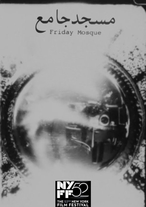 Movie poster for Friday Mosque (2014)