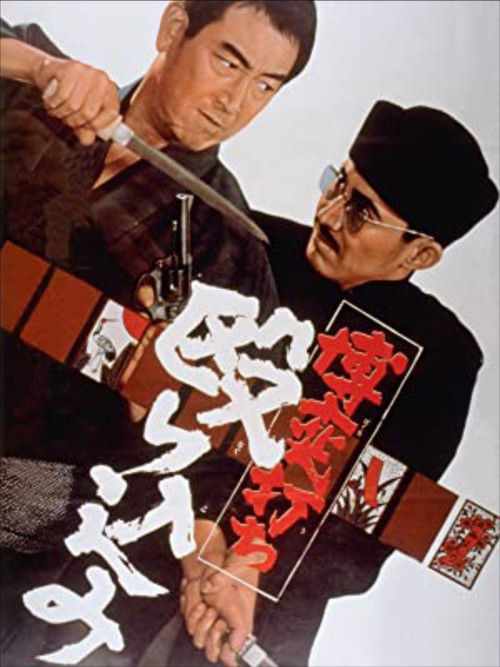 Movie poster for Gamblers: The Raid (1968)