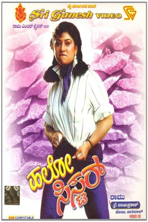 Movie poster for Hello Sister (1995)