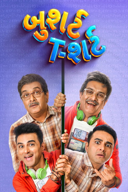 Movie poster for Bushirt T-shirt (2023)