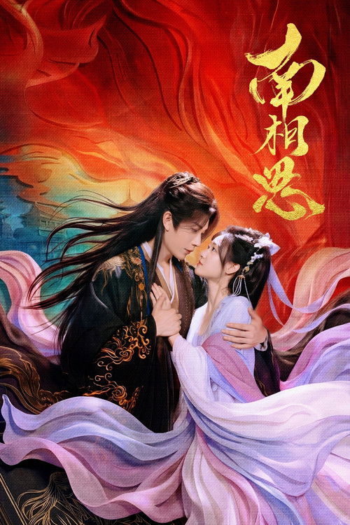 Fate Beyond Script poster