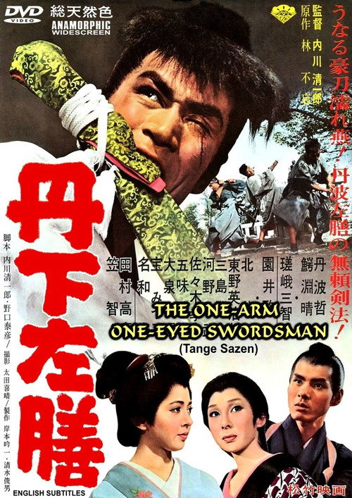 Movie poster for Tange Sazen (1963)