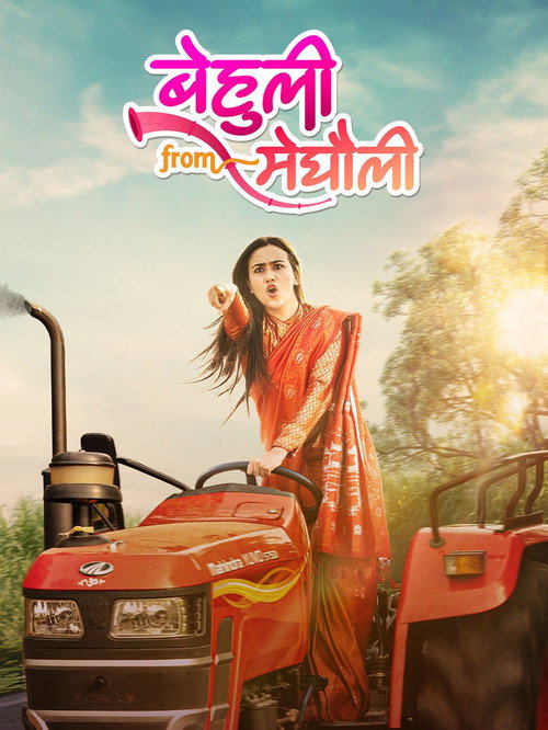 Movie poster for Behuli from Meghauli (2024)