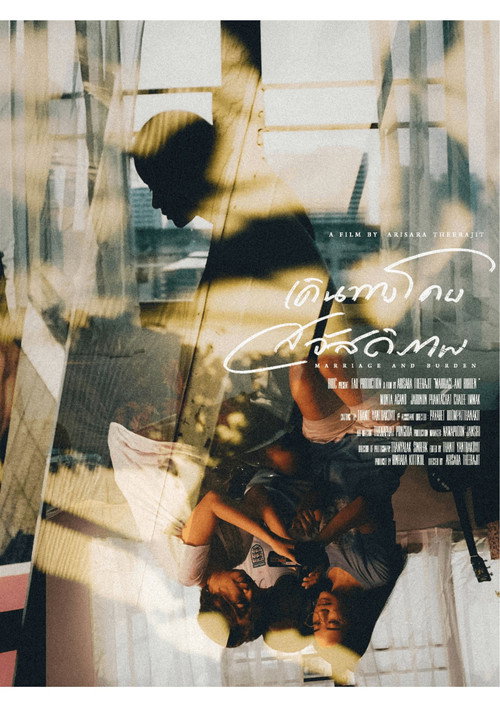Movie poster for Marriage and Burden (2020)