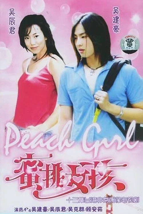 Series poster for Peach Girl (2001)