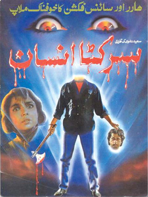 Movie poster for Sirh Katay Insaan (1994)