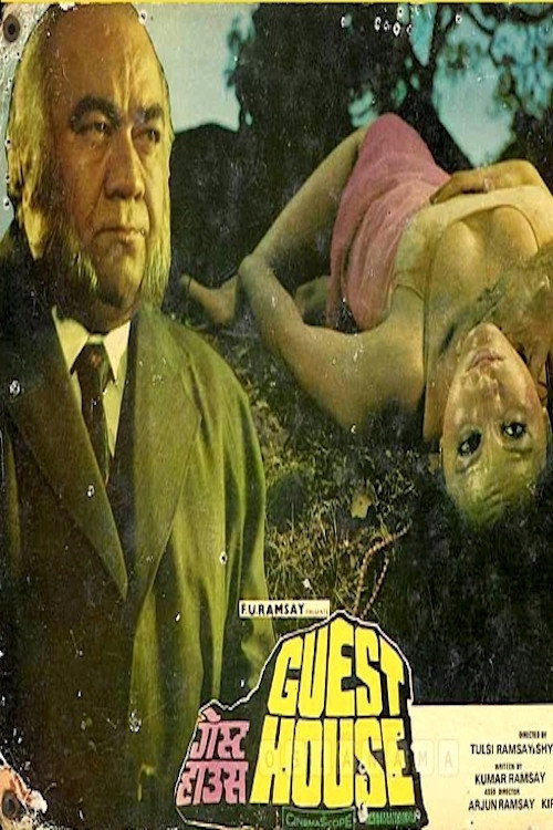 Movie poster for Guest House (1980)