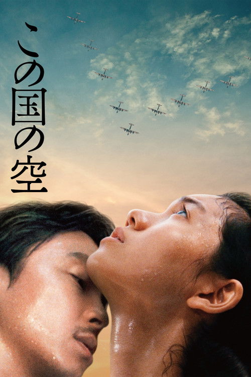 Movie poster for This Country's Sky (2015)