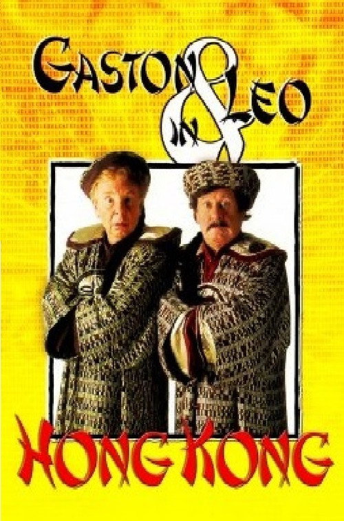 Movie poster for Gaston & Leo in Hong Kong (1988)