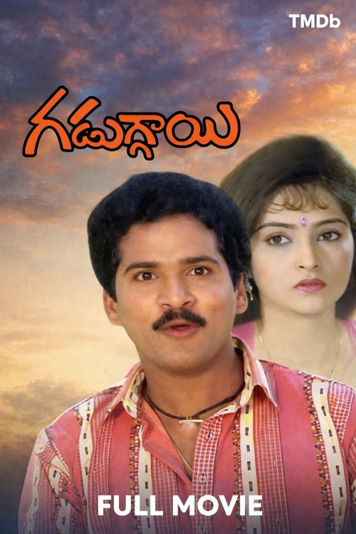 Gaduggai poster