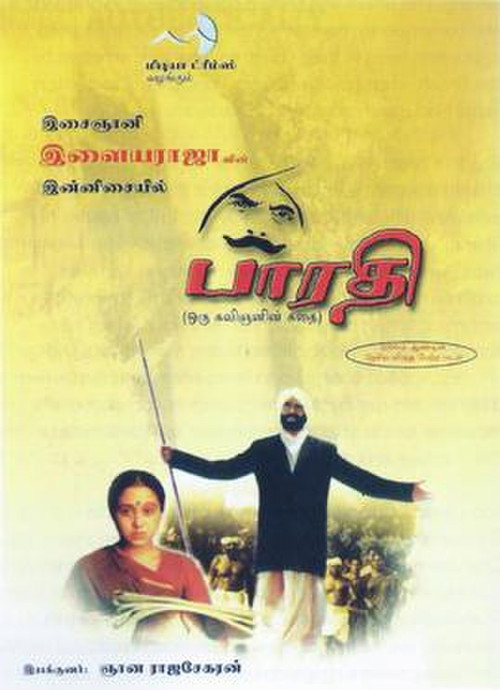 Movie poster for Bharathi (2000)