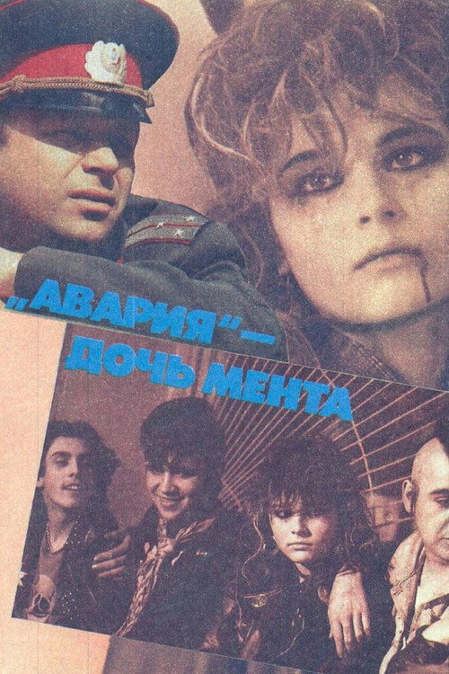 Movie poster for Avariya - Cop's Daughter (1989)