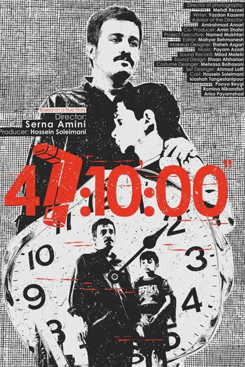 Movie poster for 47:10':00' (2024)