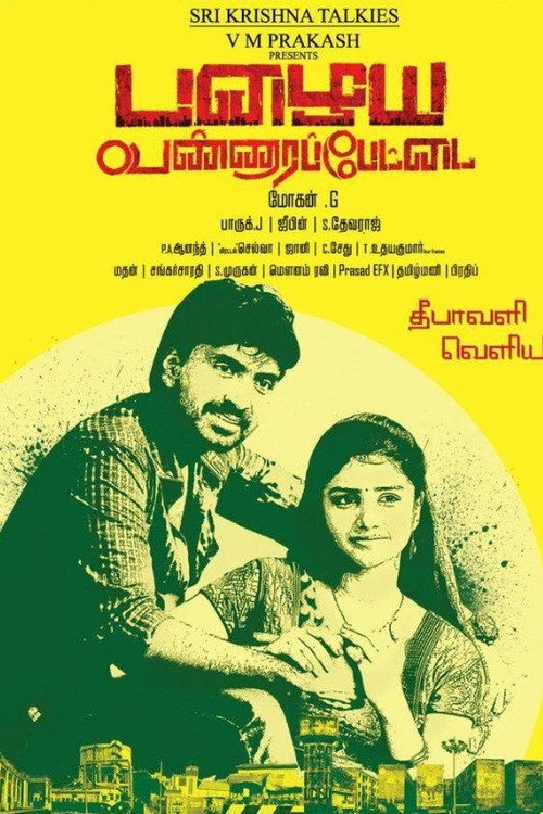 Movie poster for Pazhaya Vannarapettai (2016)