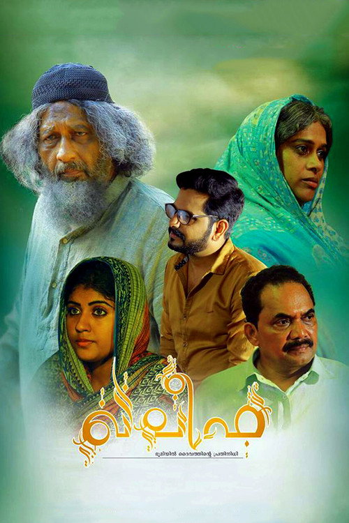 Movie poster for Khaleefa (2018)
