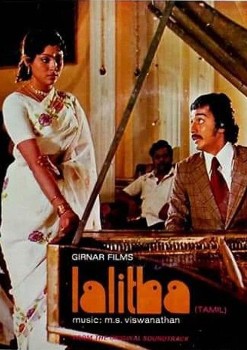 Movie poster for Lalitha (1976)