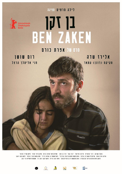 Movie poster for Ben Zaken (2014)