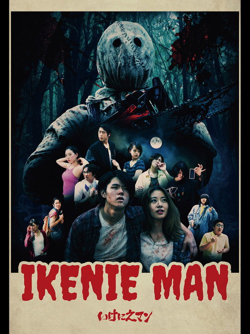 Movie poster for Ikenie Man (2019)