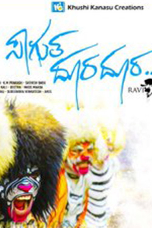 Movie poster for Sagutha Doora Doora (2020)