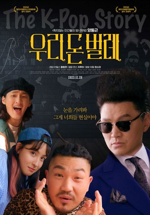 Movie poster for The K-Pop Story (2023)