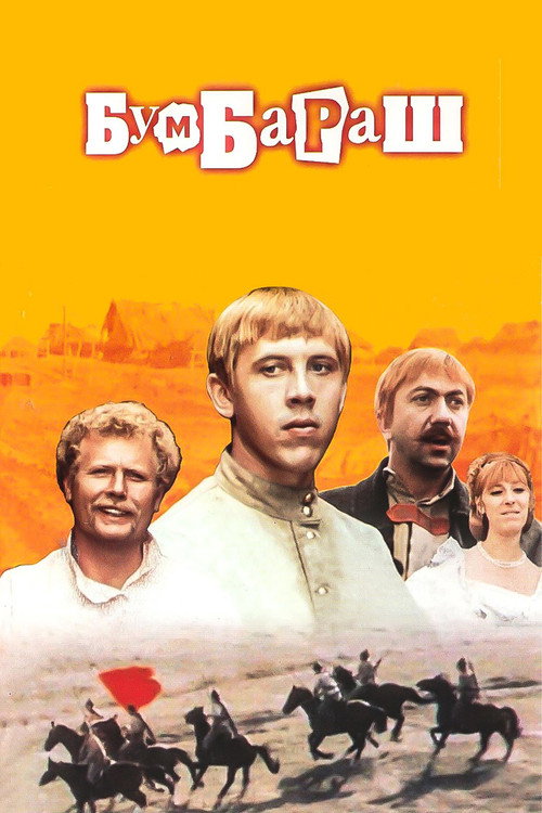 Movie poster for Bumbarash (1972)