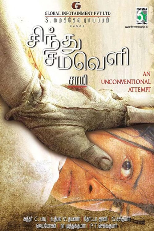 Movie poster for Sindhu Samaveli (2010)