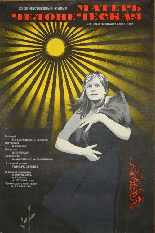 Movie poster for Mother of Men (1975)