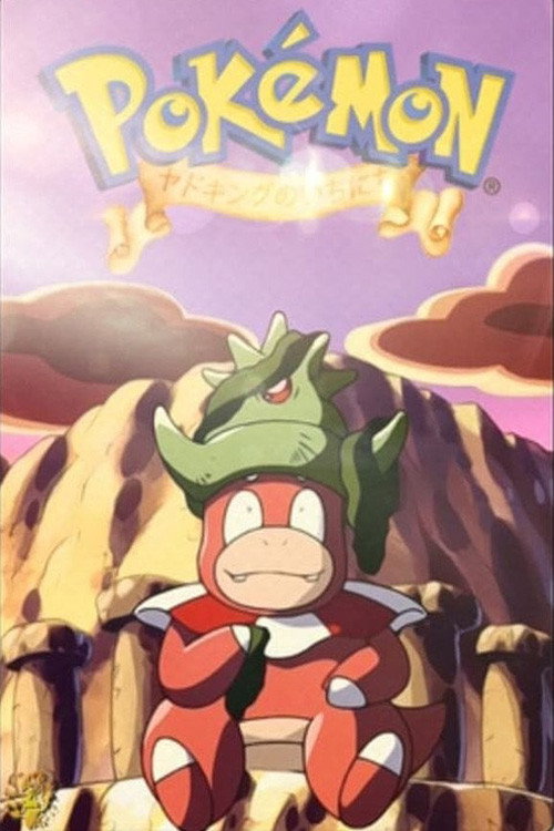Movie poster for Slowking's Day (2000)