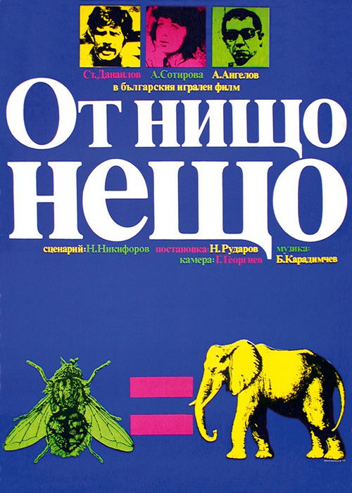 Movie poster for Something Out of Nothing (1979)