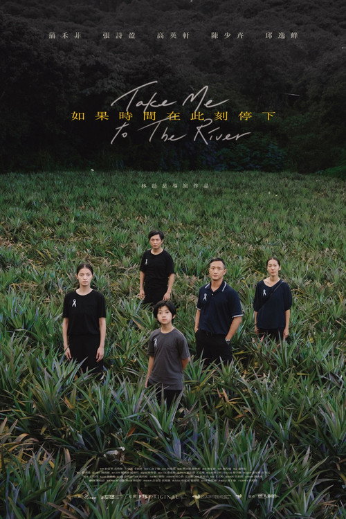 Movie poster for Take Me to the River (2023)
