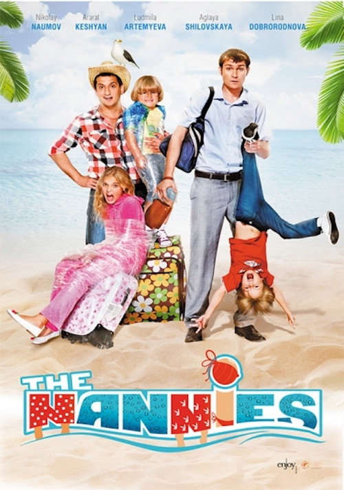 Movie poster for The Nannies (2012)