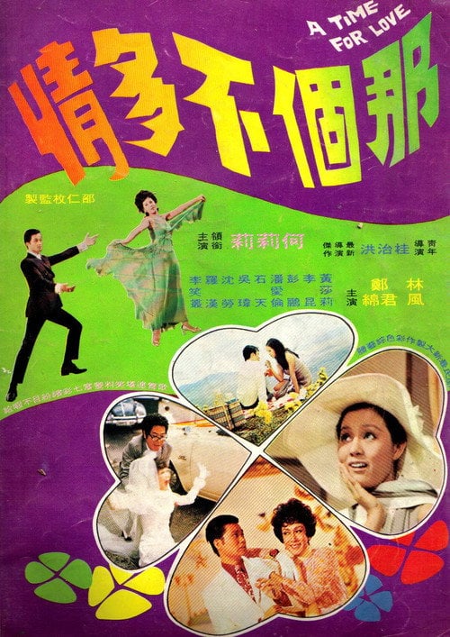 Movie poster for A Time for Love (1970)