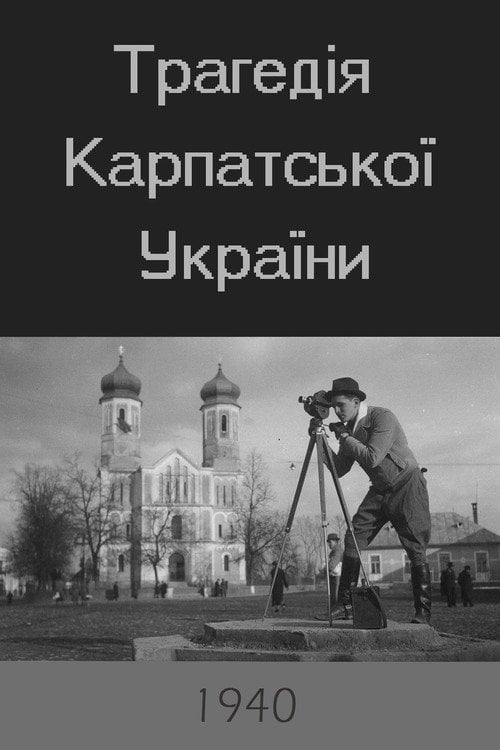 Movie poster for The Tragedy of Carpatho-Ukraine (1940)
