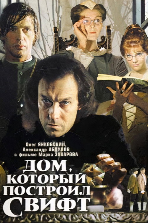 Movie poster for The House That Swift Built (1985)