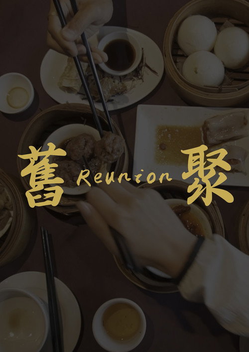 Movie poster for Reunion (2022)