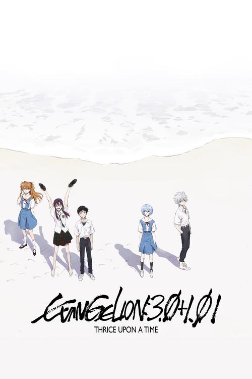 Movie poster for Evangelion: 3.0+1.0 Thrice Upon a Time (2021)