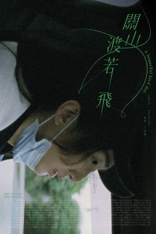 Movie poster for A Beautiful Bird Day (2023)