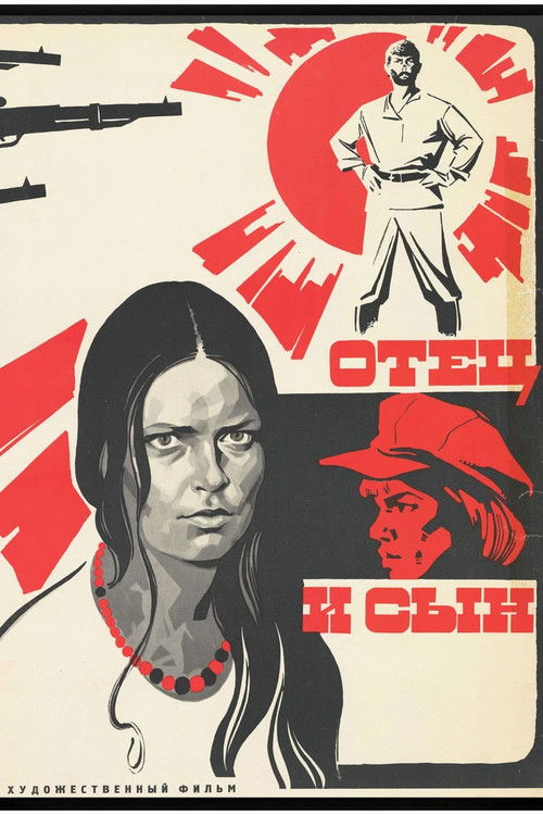 Movie poster for Father and Son (1980)
