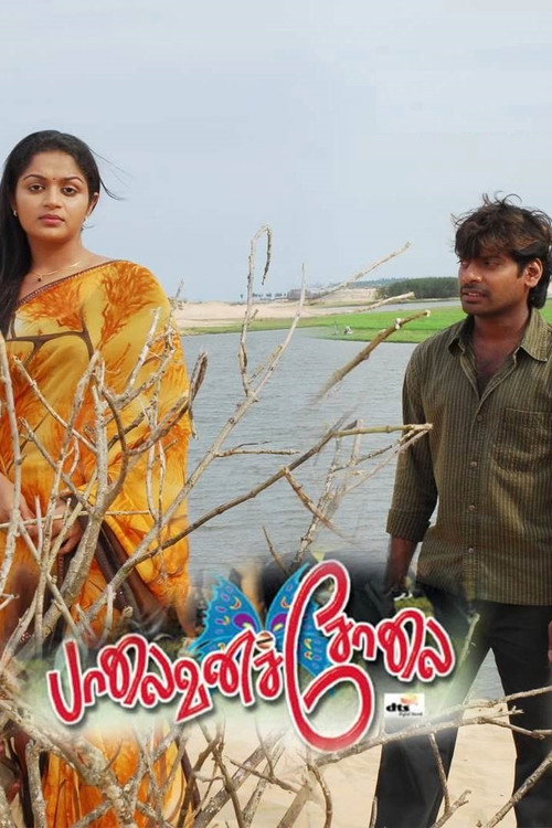 Movie poster for Palaivana Solai (2009)