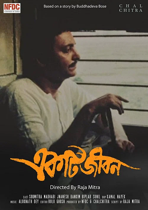 Movie poster for Ekti Jiban (1988)