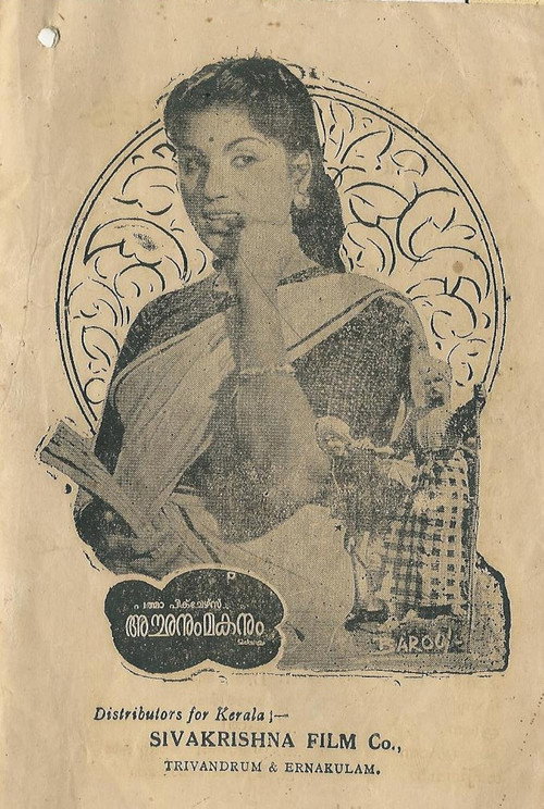 Movie poster for Achanum Makanum (1957)