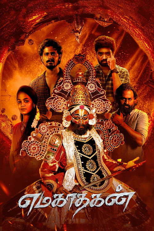 Movie poster for Emagadhagan (2024)