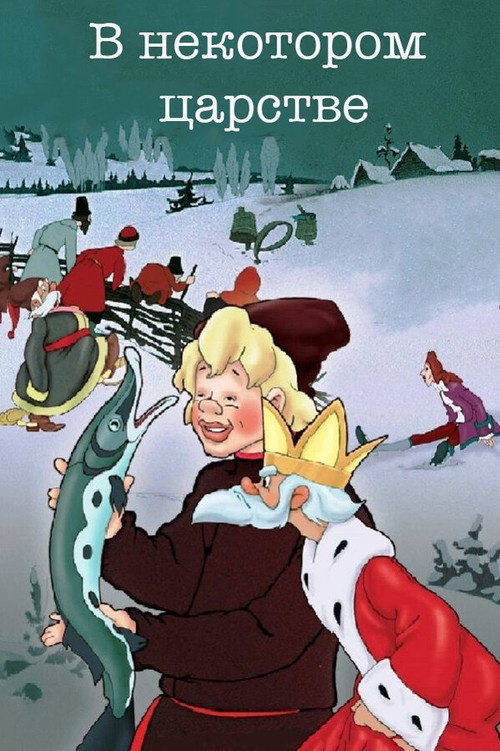 Movie poster for Once Upon a Time (1957)