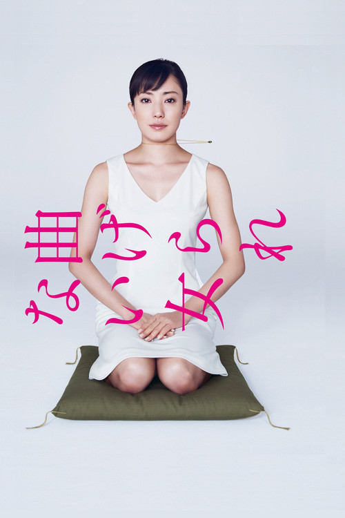 The Unbending Woman poster