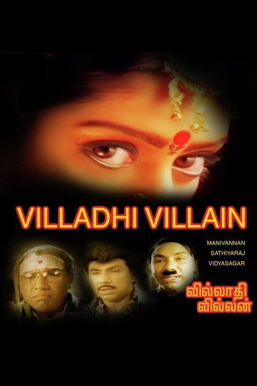 Movie poster for Villadhi Villain (1995)