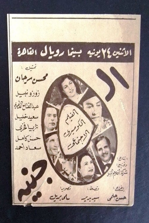 Movie poster for Five Pounds (1946)