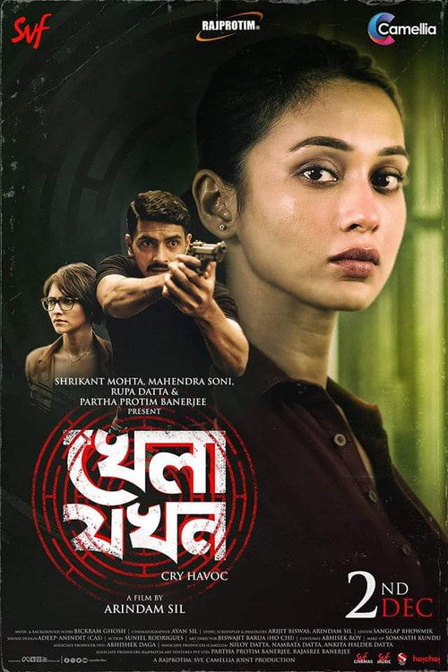Movie poster for Khela Jawkhon (2022)