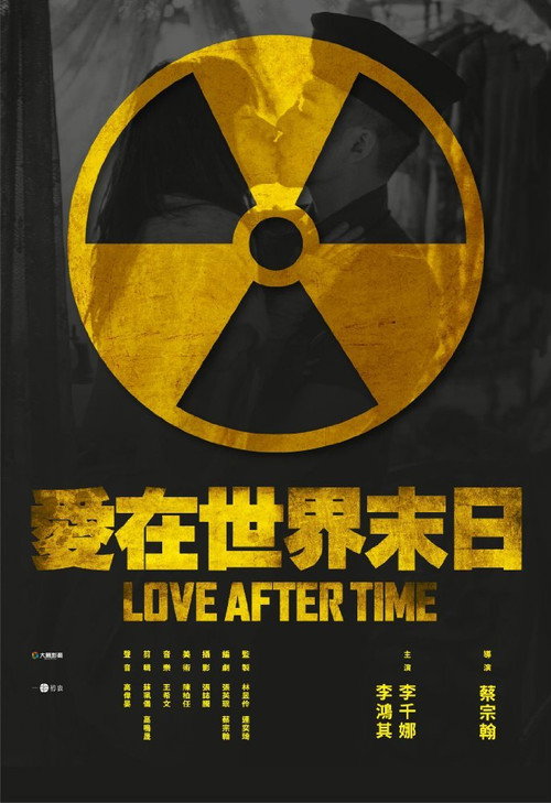 Movie poster for Love After Time (2016)
