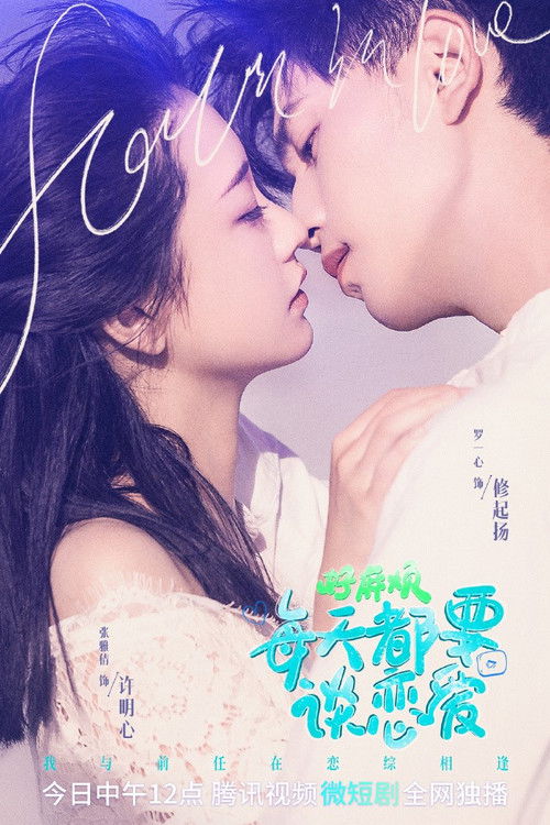 Form in Love poster
